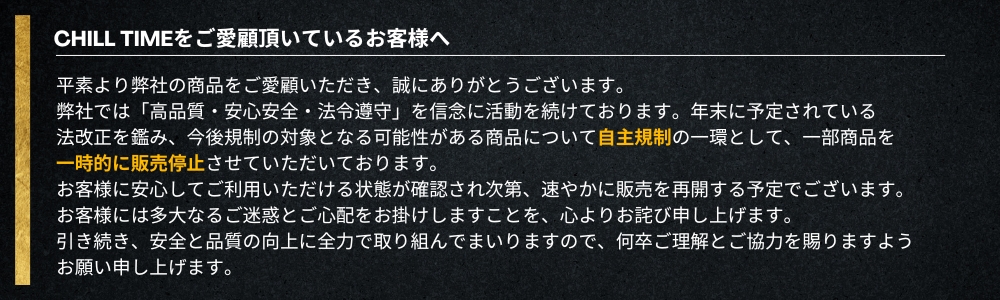 重要なお知らせ