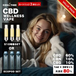 CBD WELLNES VAPE3set