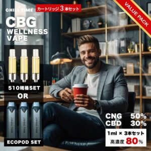 CBG WELLNES VAPE3set