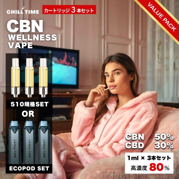 CBN WELLNES VAPE3set