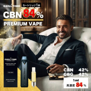 CBN PREMIUM VAPE84%