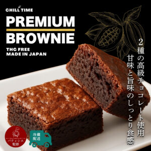 CBN BROWNIE 250mg or 500mg