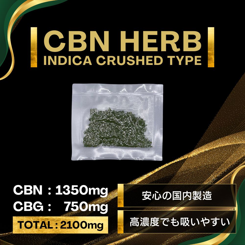 CBN INDICA HERB - 画像 (5)