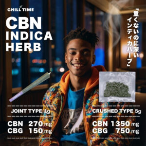 CBN INDICA HERB
