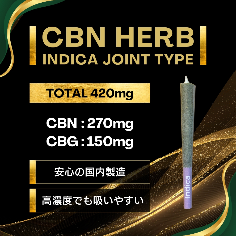 CBN INDICA HERB - 画像 (4)