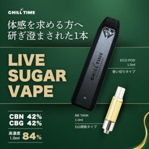 CBN  LIVE SUGAR VAPE 84% 1ml