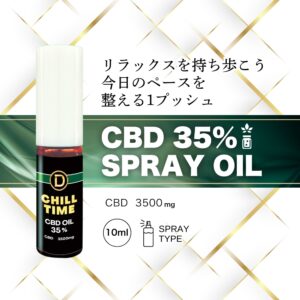 CBD35% OIL 10ml -SPRAY TYPE-
