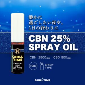 CBN25% OIL 10ml -SPRAY TYPE-