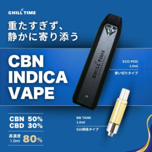 CBN50% INDICA VAPE 1ml