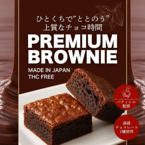 CBN BROWNIE 250mg or 500mg or 1000mg