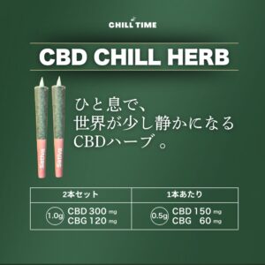 CBD CHILL HERB