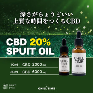 CBD20% OIL 10ml -SPUIT TYPE-