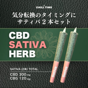 CBD SATIVA HERB -Joint × 2-