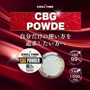 CBG POWDER 1500mg