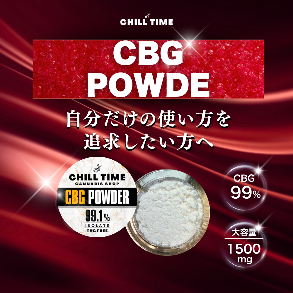 CBG POWDER 1500mg