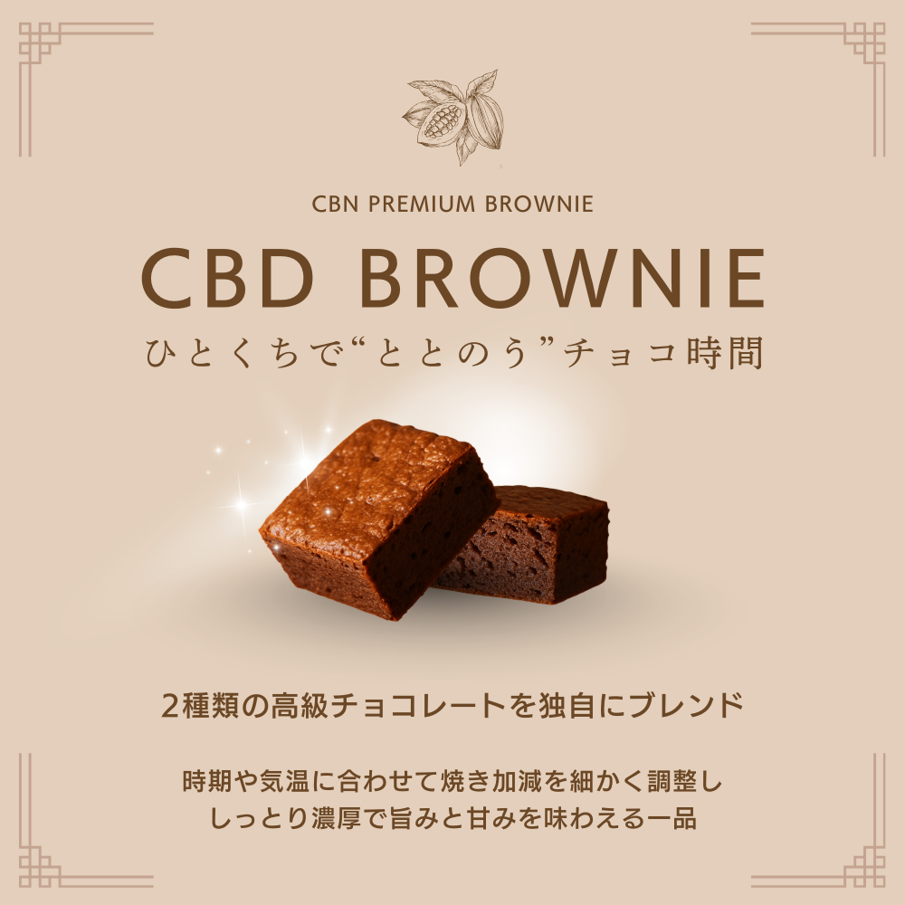 CBD BROWNIE 500mg or 1000mg - 画像 (2)