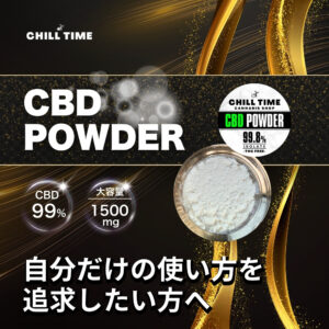 CBD POWDER 1.5g ×1