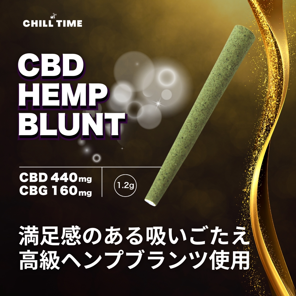 CBD HEMP BLUNT× 1(1.2g)