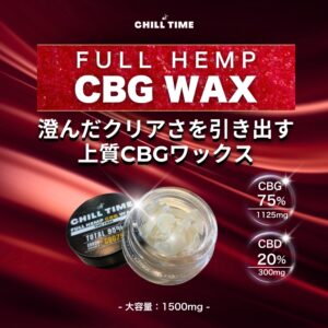 CBG FOCUS WAX 1.5g ×1
