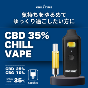 CBD 35% CHILL VAPE 1ml