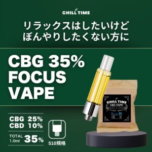 CBG35% WELLNESS VAPE 1ml