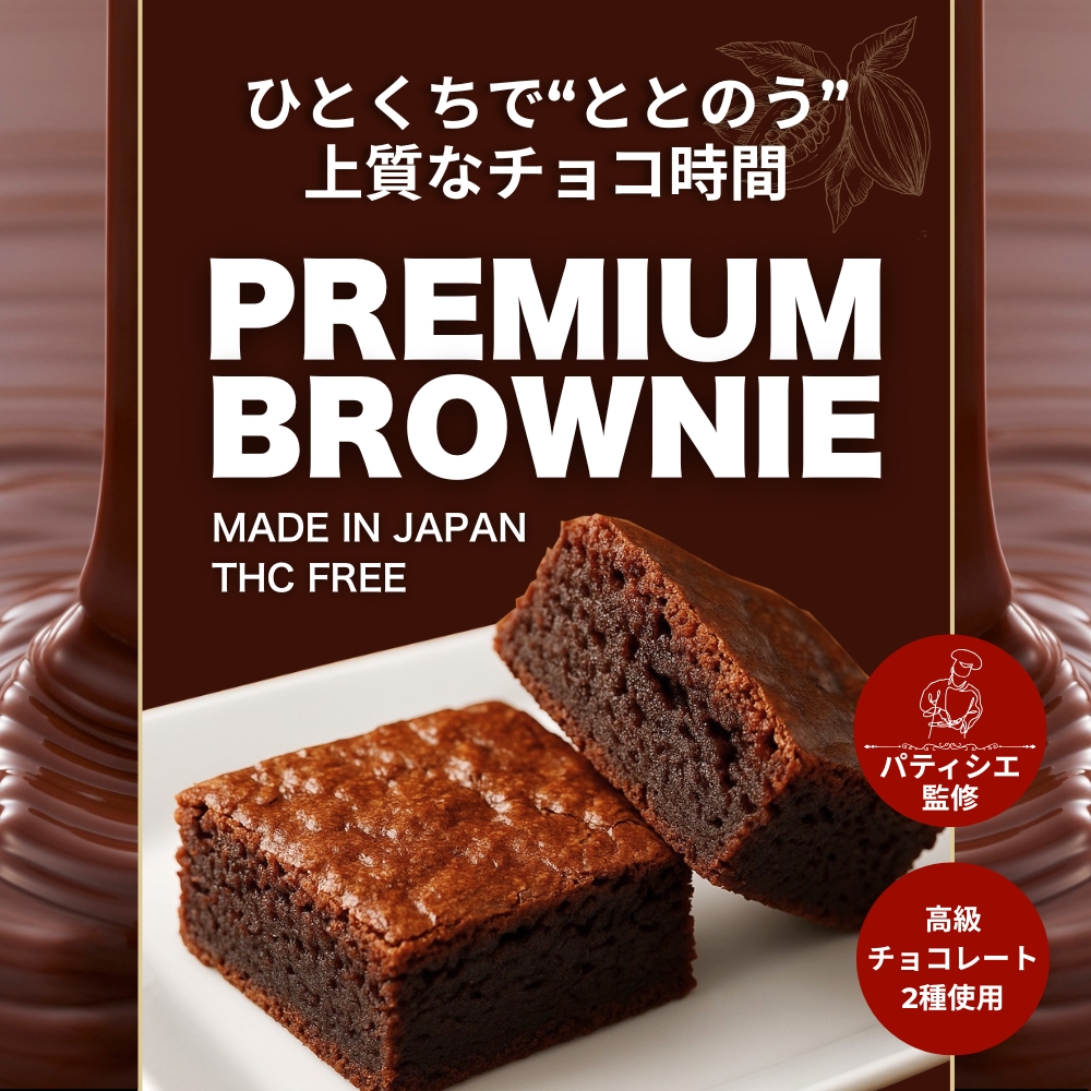 CBD BROWNIE 500mg or 1000mg