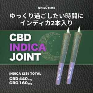 CBD INDICA JOINT×2