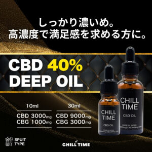 CBD＋CBG 40% DEEP OIL ×1(10ml or 30ml)-SPUIT TYPE-